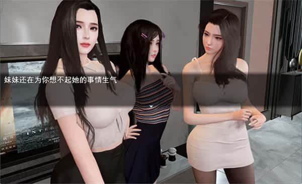 我的幸福人生 主线事件 画面 7
