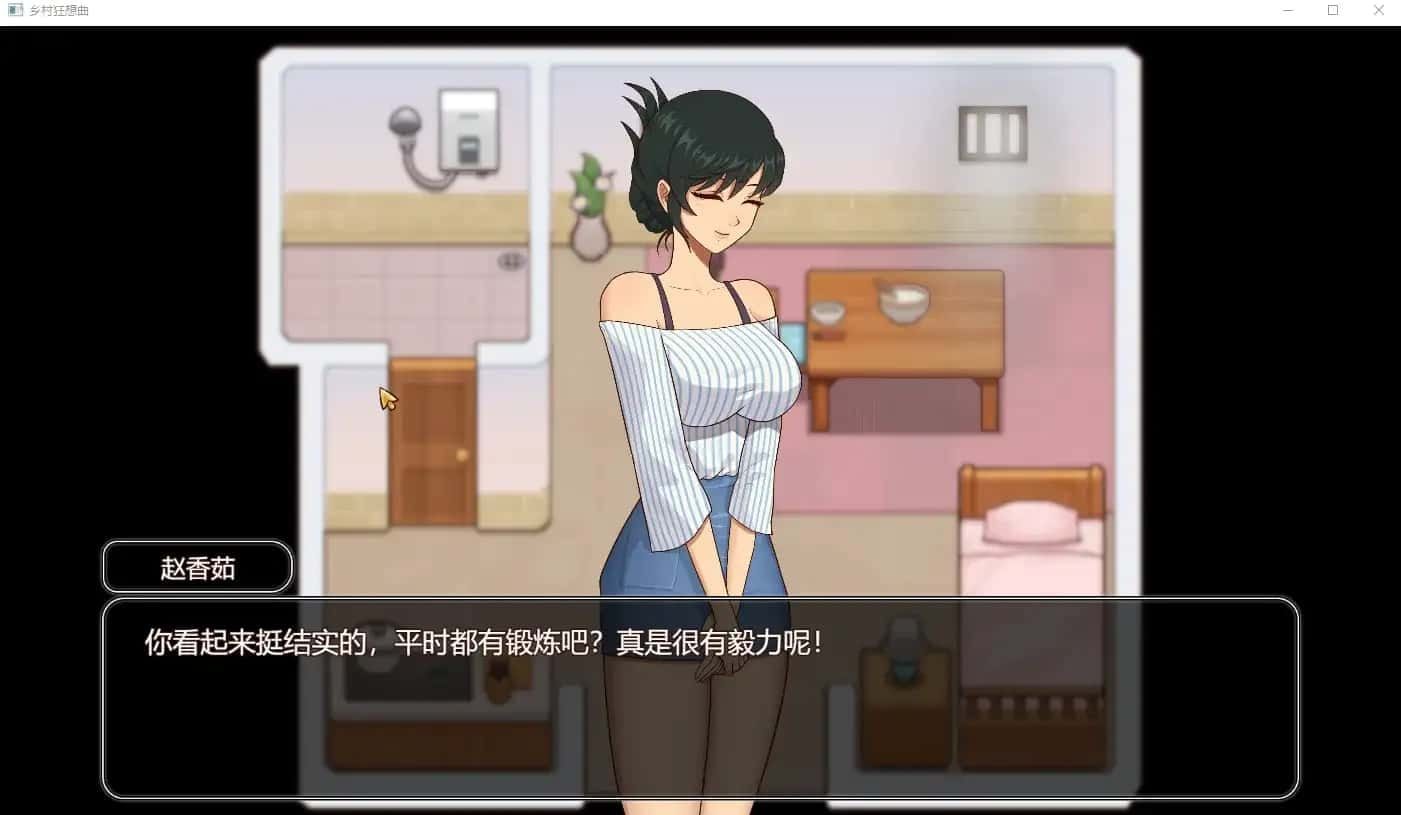 乡村狂想曲 版本内容 场景图 7