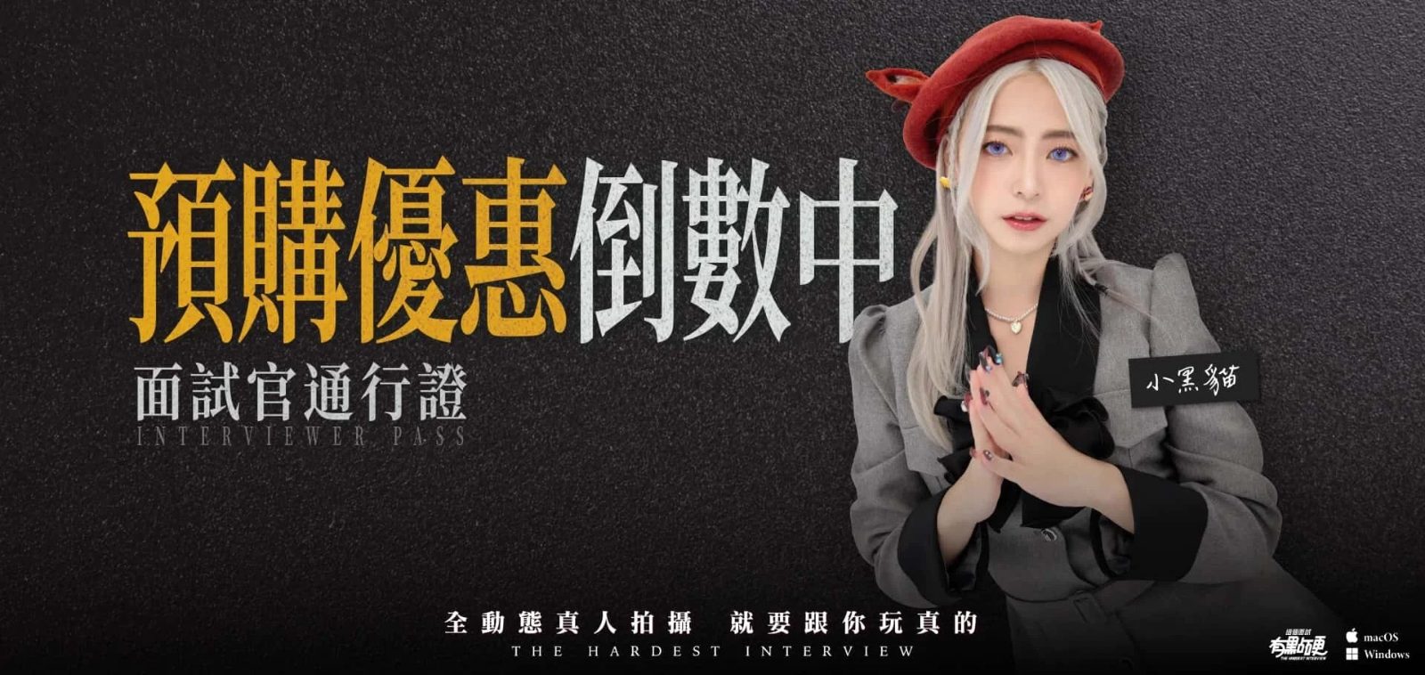 这个面试有点硬 角色事件 资料图 2