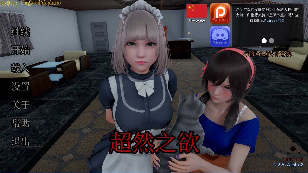 星体欲望 主线事件 详情图 6