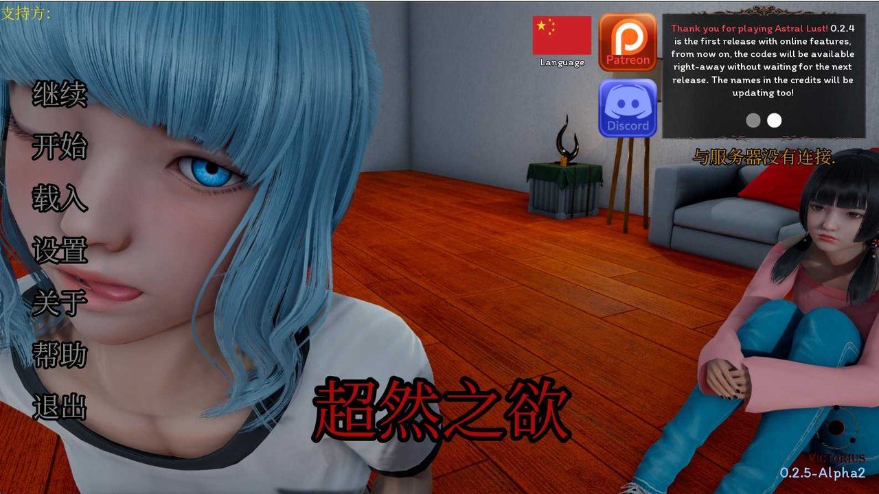 星体欲望 主线事件 详情图 6